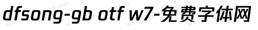 dfsong-gb otf w7字体转换